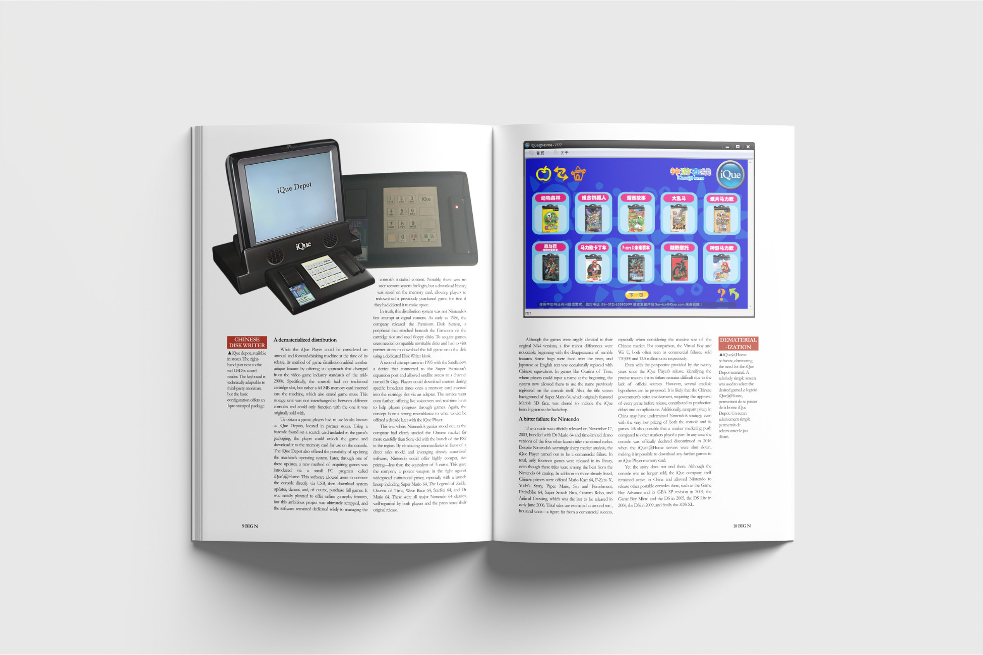 Big N nintendo dedicated magazine iQue Player sample 2
